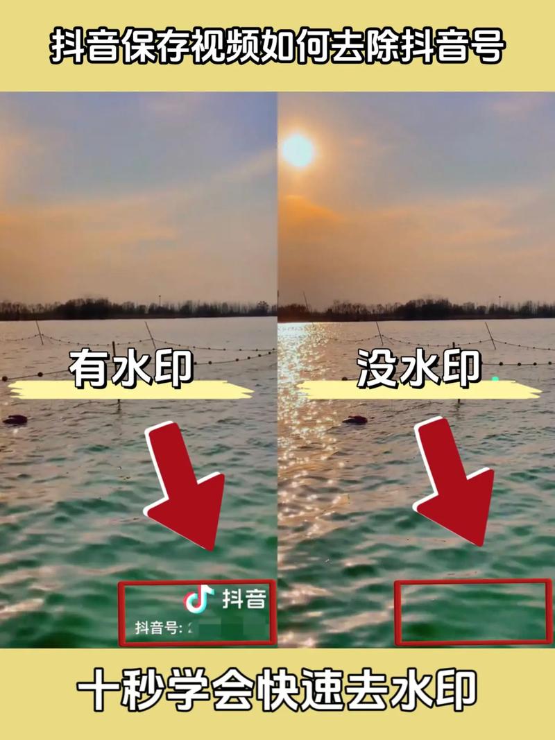 抖音保存的视频怎么去掉抖音号