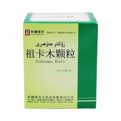 祖卡木颗粒怎么样