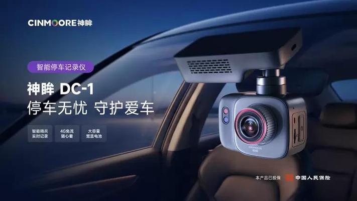 神眸行车记录仪怎么样