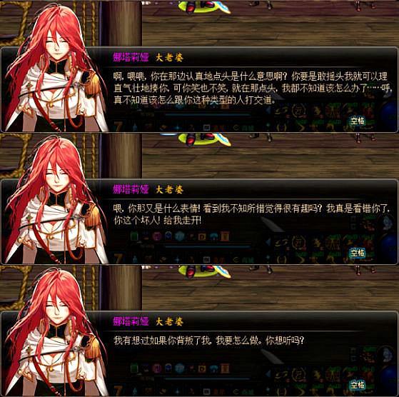 dnf女性npc满好感度