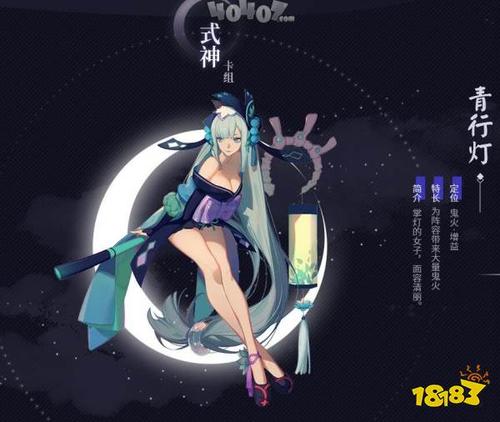 百闻牌青行灯ssr