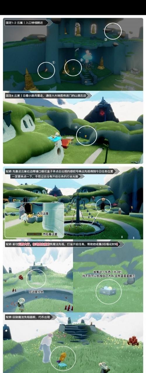光遇烟花先祖位置截图