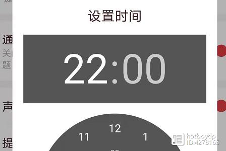 夜间免打扰是什么意思缩略图