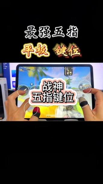 吃鸡五指键位图