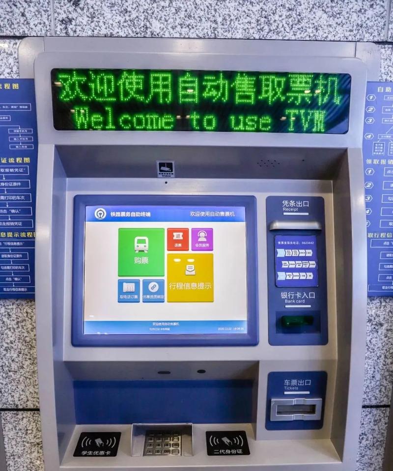 票务系统图标