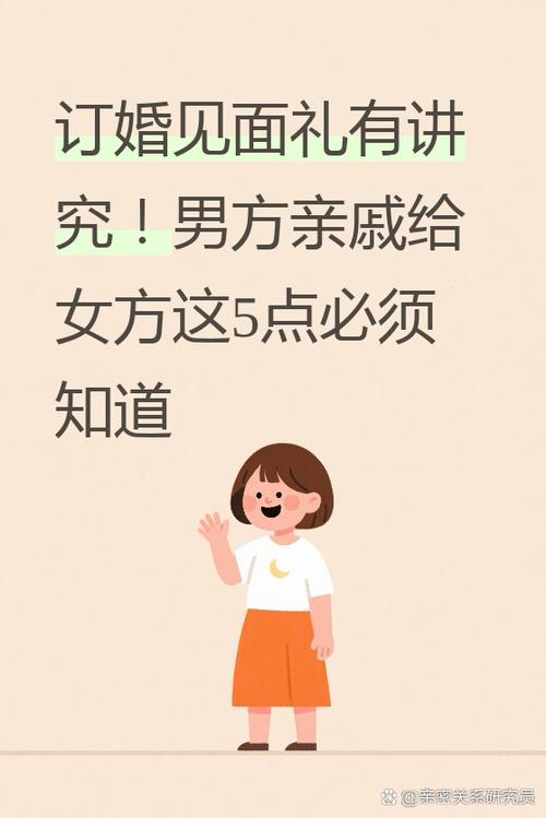 女方收了见面礼分手了退不