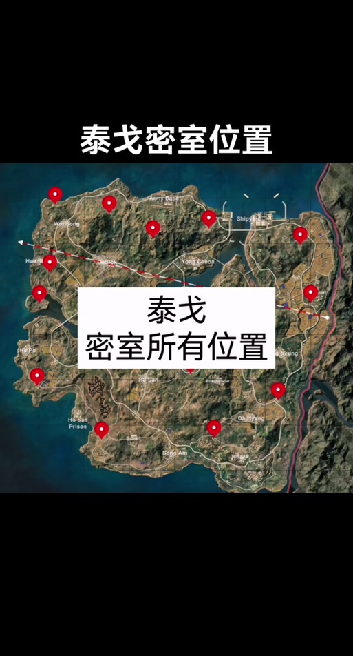 绝地求生泰戈神秘房间