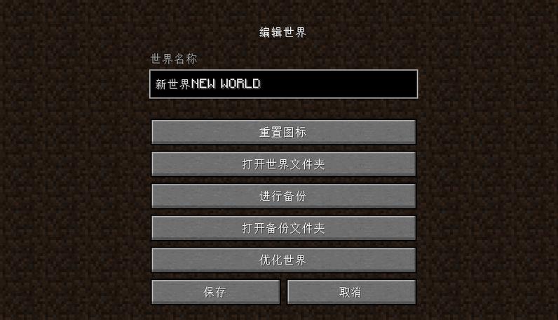我的世界java文件在哪里