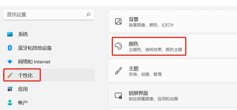 信息里的显示主题栏是什么