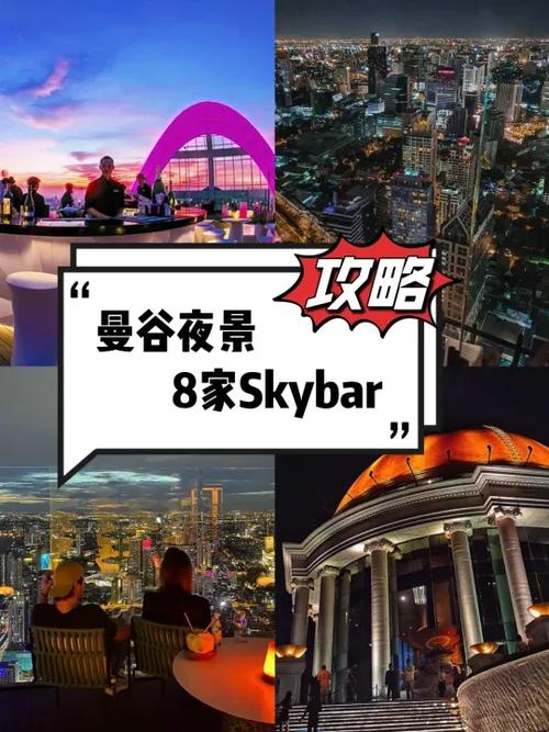 酒吧不夜城攻略