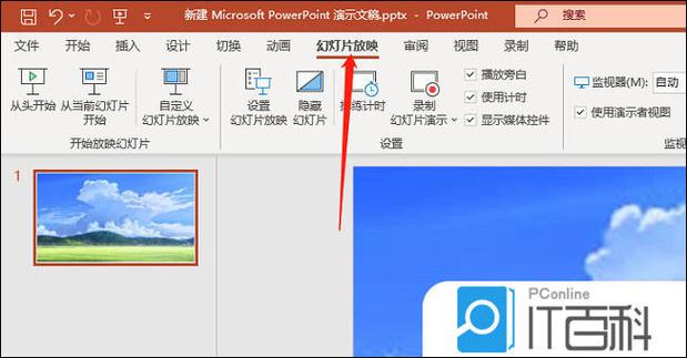 ppt放映怎么一步一步来