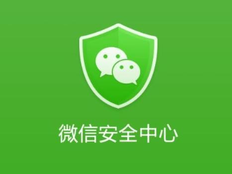 微信被盗嫌疑无法登录截图