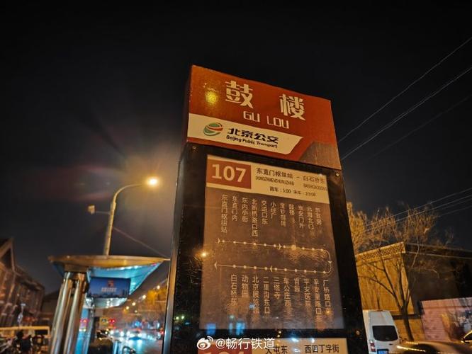 赵雷那首歌里面有107路车图标