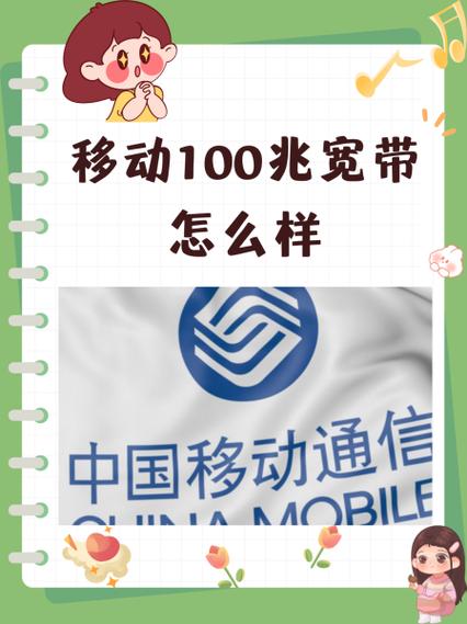 中国移动宽带能不能迁截图