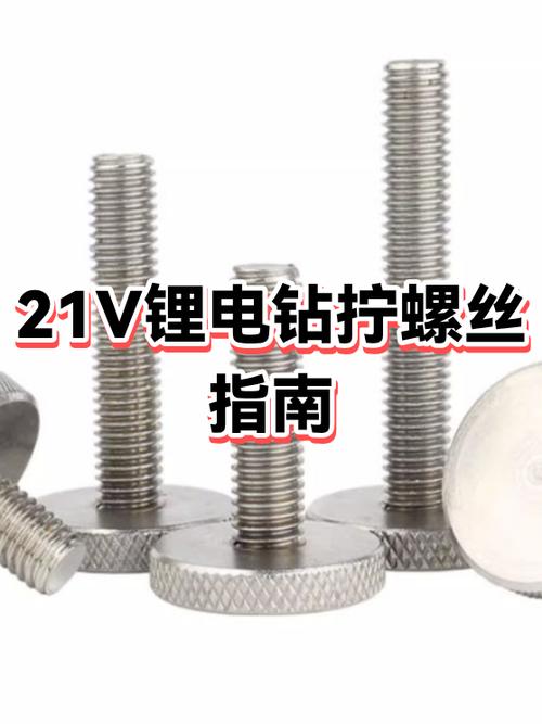 电钻怎么拧螺丝截图