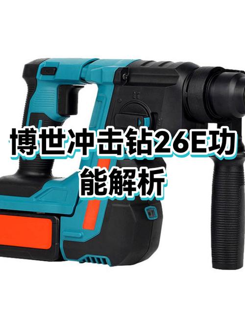 博世冲击钻怎样选型号