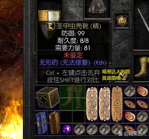 暗黑三单人快速70级