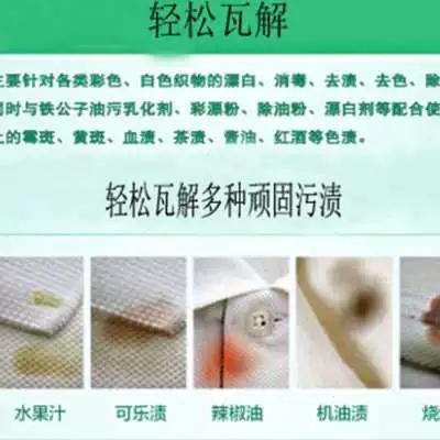 黄衣服染色去除小窍门