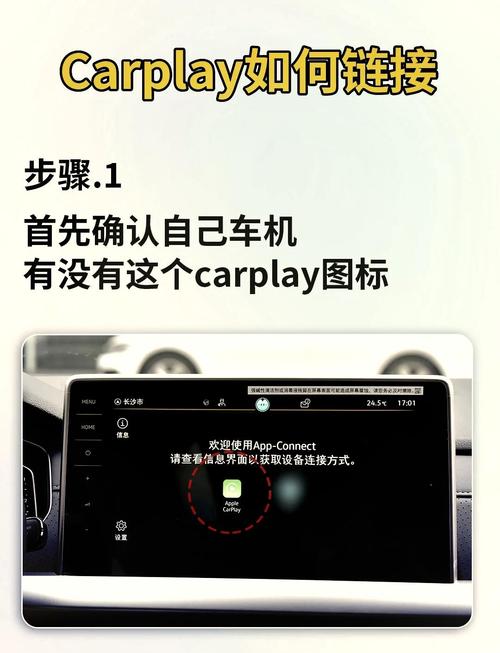 carlink怎么连接