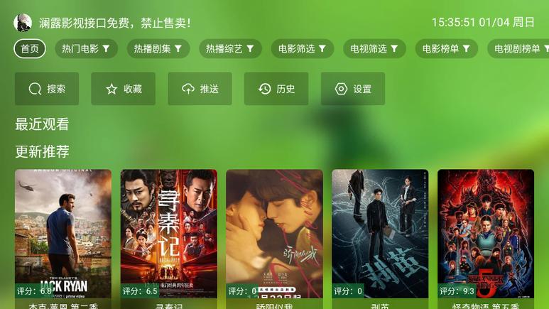 澜露影视现在叫什么图标