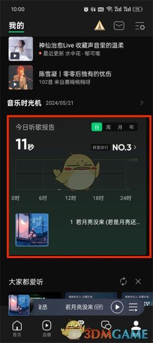 qq一起听歌时间记录查询方法