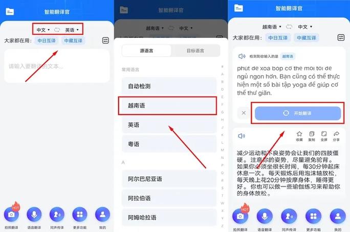 有没有直接拍照就可以翻译的软件