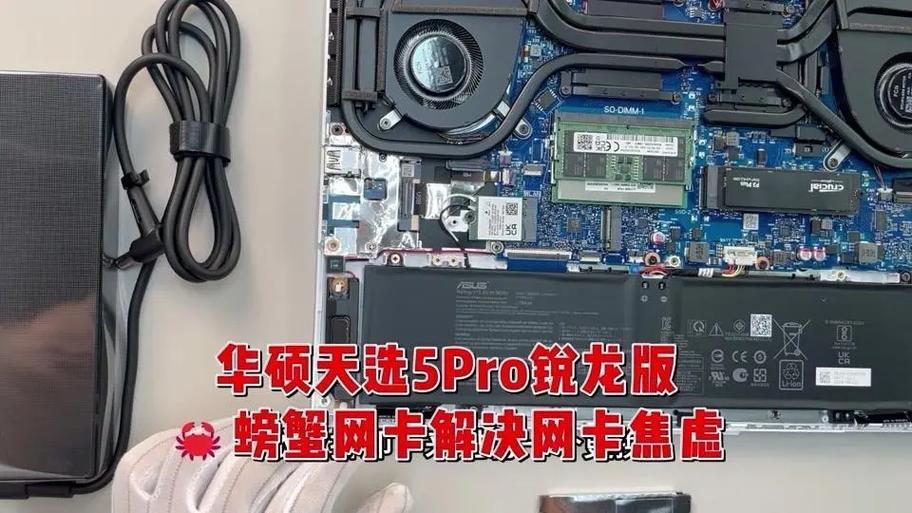 笔记本网卡更换步骤