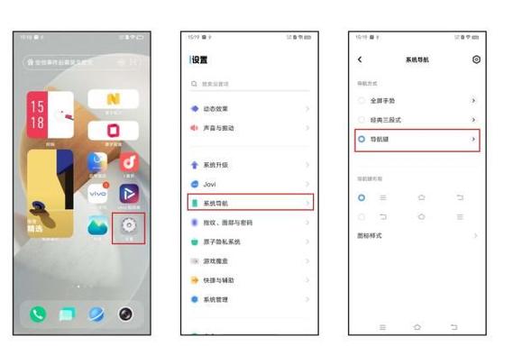 vivo返回键设置方法图标