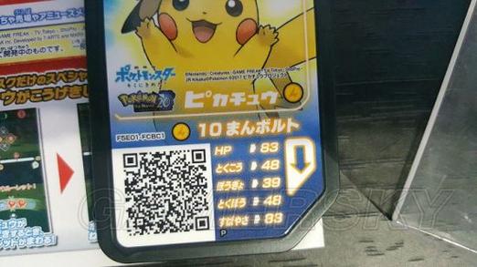 究极日月特典qr码