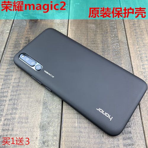 荣耀magic2出厂自带膜吗