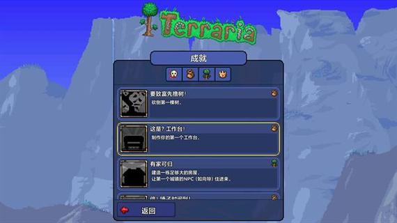 泰拉瑞亚1.4存档下载中文