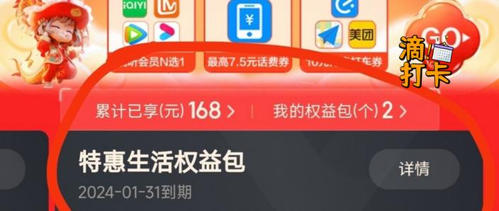 翼支付可以充移动话费吗