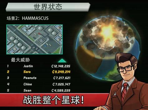 庞然巨物内购破解版图标