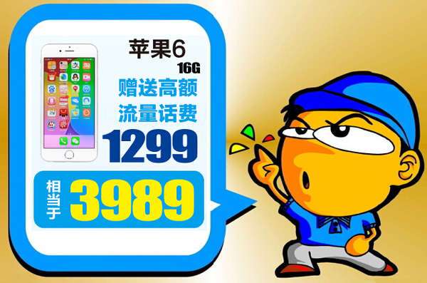 迪信通通信交话费
