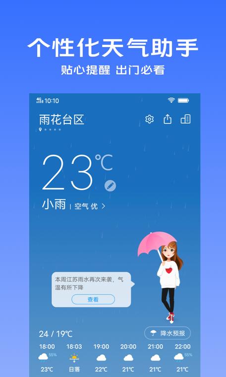 vivo桌面天气怎么调出来缩略图