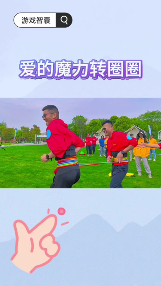 外国转圈圈游戏
