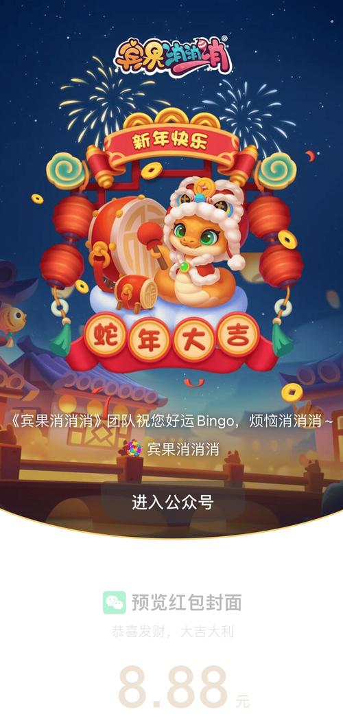 宾果消消乐红包版官方正版游戏截图