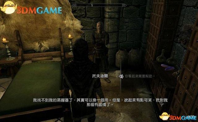 上古卷轴5最难的任务