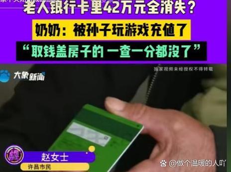 老人卡被家属用了锁住咋办截图