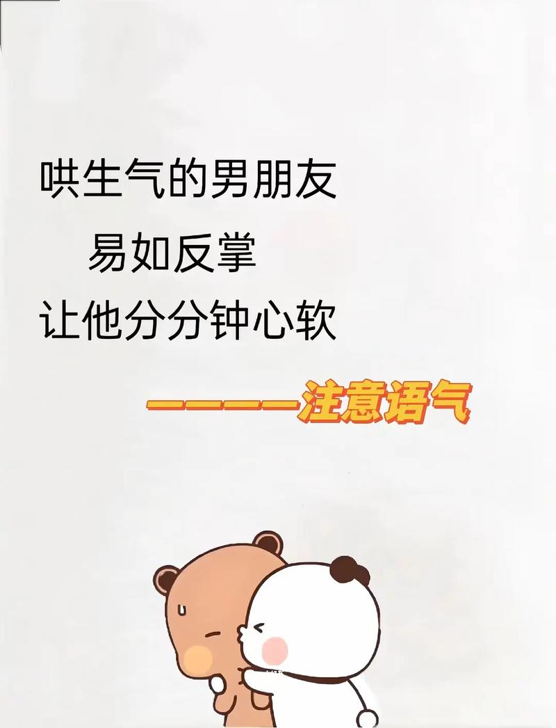 男人吼你了怎么治他图标