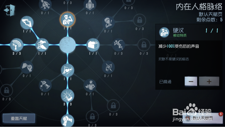 空军天赋加点