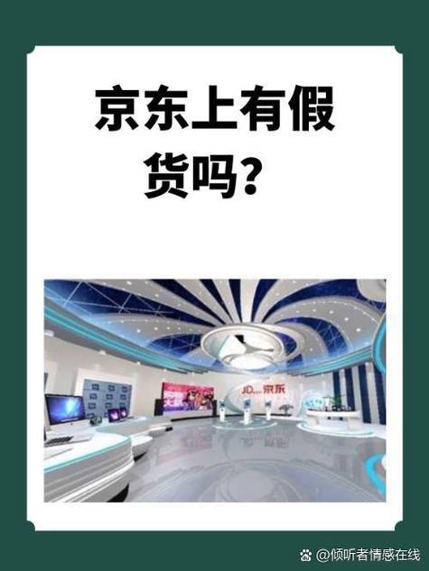京东正品在哪里买图标
