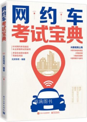 元贝驾考app下载安装缩略图