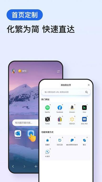 Edge手机版2026下载