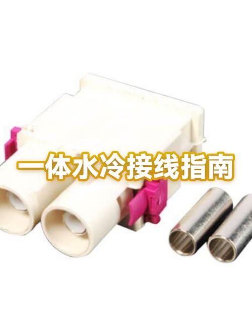水冷头3针接哪个供电图标