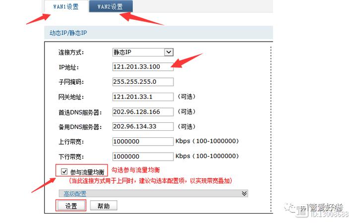 公网ip光猫设置截图