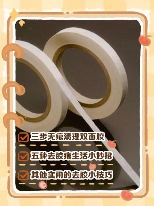 双面胶粘在毛绒毯上怎么去掉