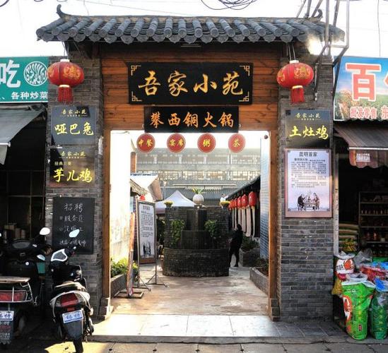 吾家小院