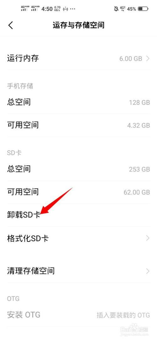 vivo手机将软件存入内存卡