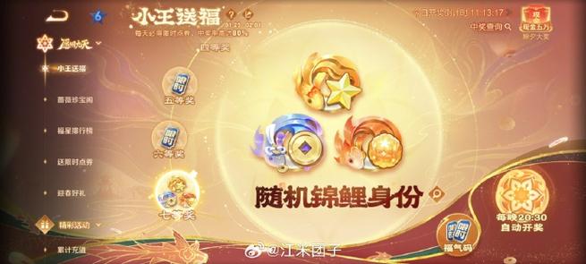 王者每日登录奖励在哪领取